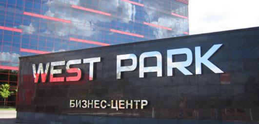 В Москве хотят снести бизнес-центр West Park