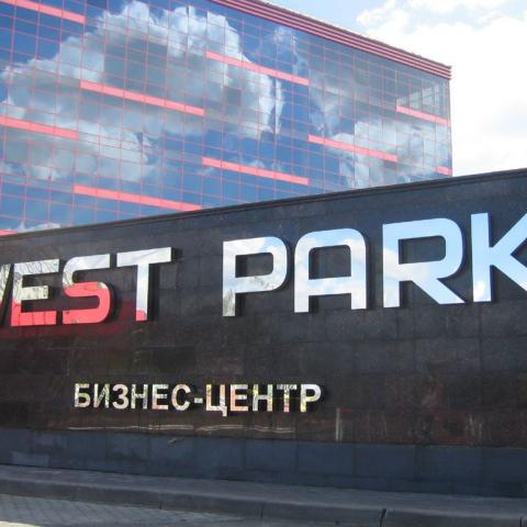 В Москве хотят снести бизнес-центр West Park