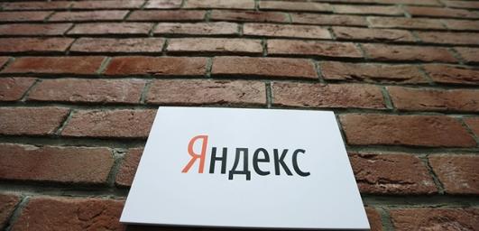 Яндекс планирует выкупить недвижимость рядом со своей штаб-квартирой