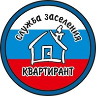 Служба заселения Квартирант