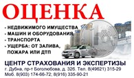 Центр страхования и экспертизы