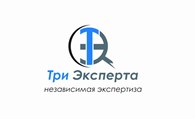 Три Эксперта