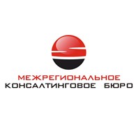 Межрегиональное консалтинговое бюро