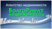 ВолгаРиелт - Недвижимость