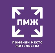 Поменяй Место Жительства