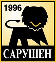 Сарушен