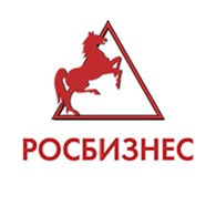 РОСБИЗНЕС