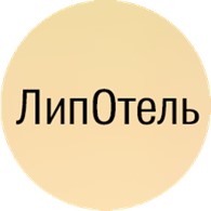 ЛипОтель