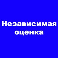 Независимая экспертно-оценочная компания Нерехта