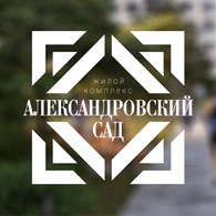 Александровский Сад