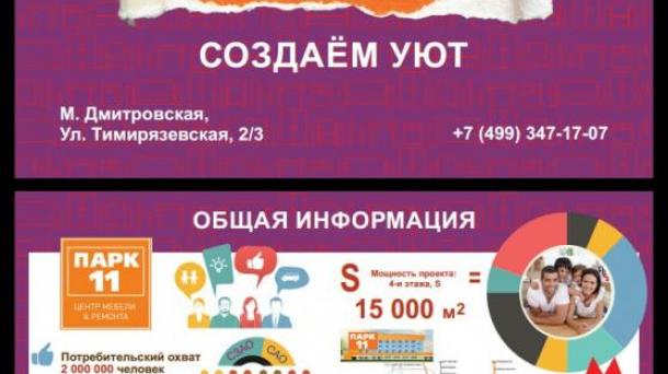сдам островки