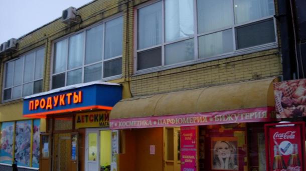 Продажа помещения в Москве