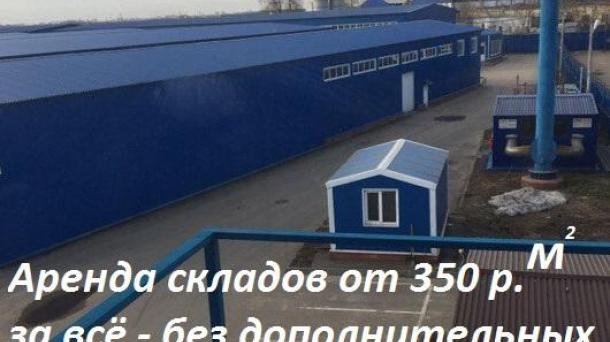 Аренда склада в Люберцах