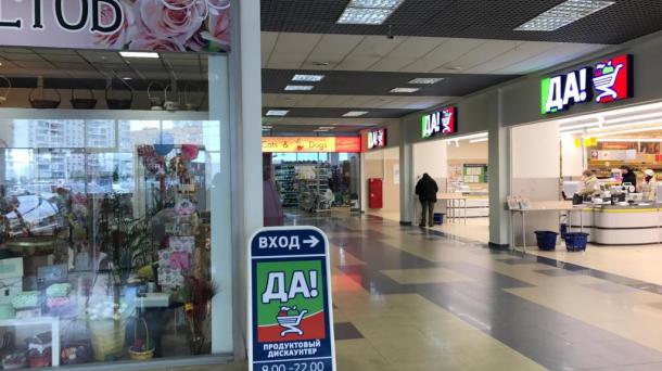 ТЦ "АРФА"