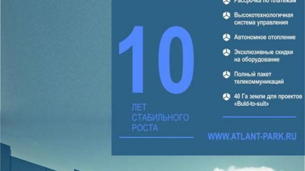 Предлагаются в аренду складские помещения А класса