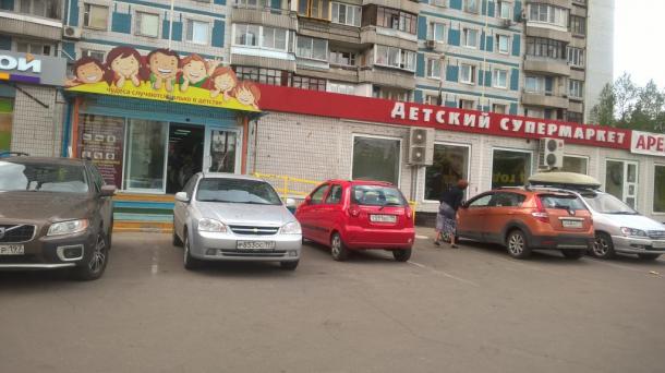 Торговый центр.