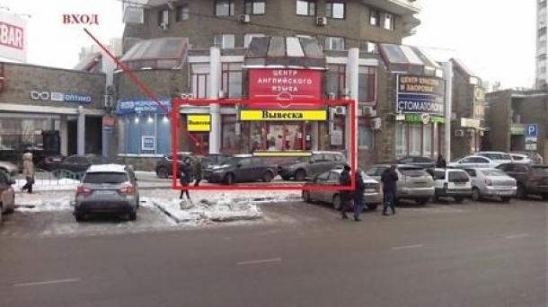 Помещение 47 м2 у метро Марьино