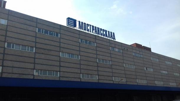 Склад на 1 этаже 1197 кв.м. в Москве (Ярославка)