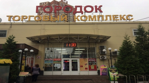 Торговое помещение 12 м2
