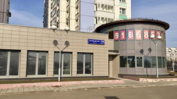 Помещение свободного назначения 275м2