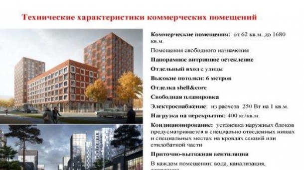 Торговое помещение 126.1м2, метро Белорусская