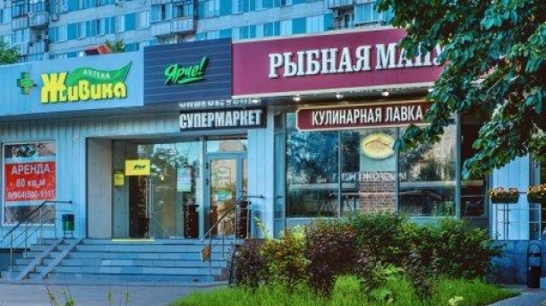 Торговое помещение 920.6 м2