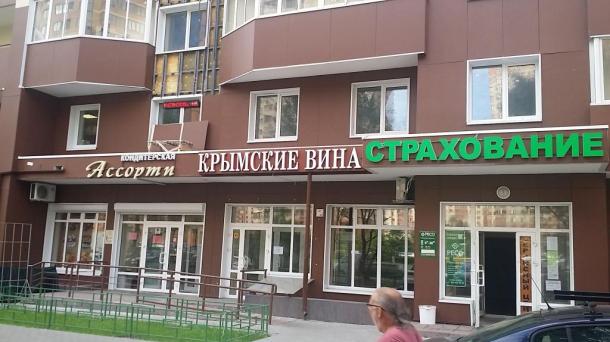 Офис 10м2, Московская обл, г Реутов, Юбилейный пр-кт, д 40