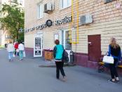 Торговое помещение 5 м2