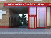 Торговое помещение 5 м2
