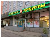 Торговое помещение 70 м2