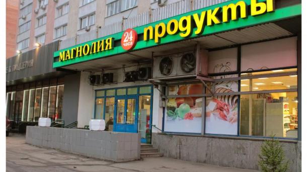 Помещение под магазин 70м2