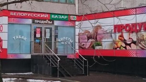 Торговое помещение 2 м2