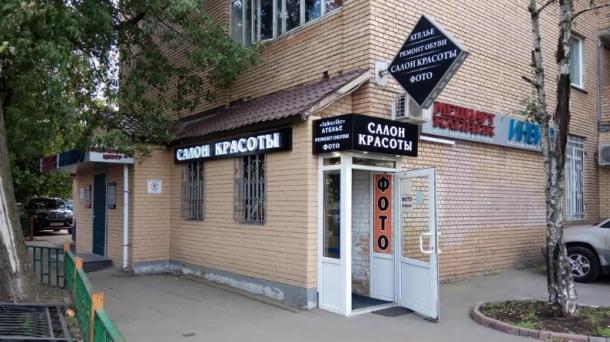 Помещение под бытовые услуги 7м2