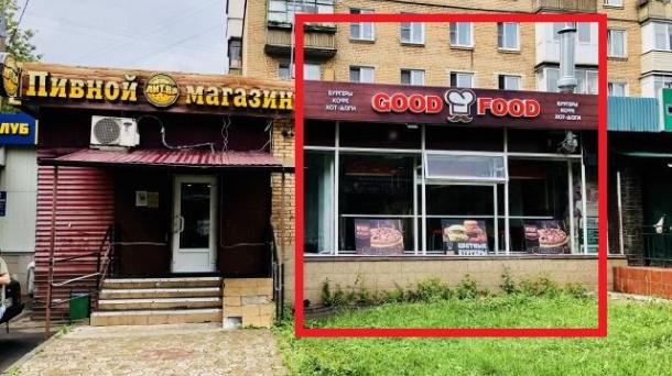 Помещение под общепит 85 м2