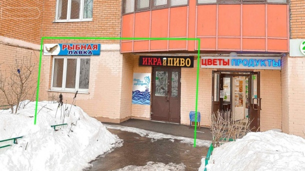 Торговая площадь (57.6 м²)