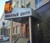 офис 18 кв.м - Москва, Партийный переулок, 1к57с1