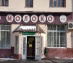 торговая площадь 246 кв.м - Москва, улица Буженинова, 22
